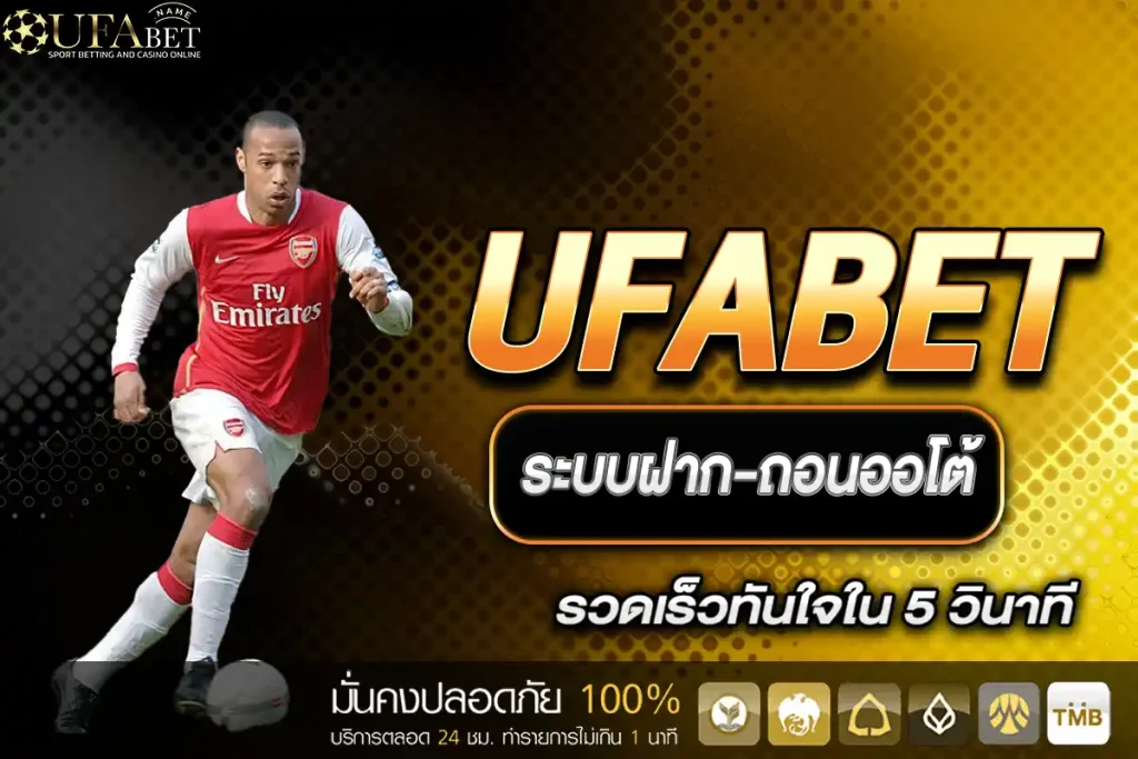 เว็บแทงบอลออนไลน์