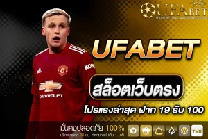 สล็อตเว็บตรง