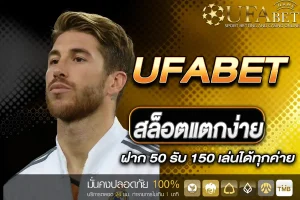สล็อตแตกง่าย
