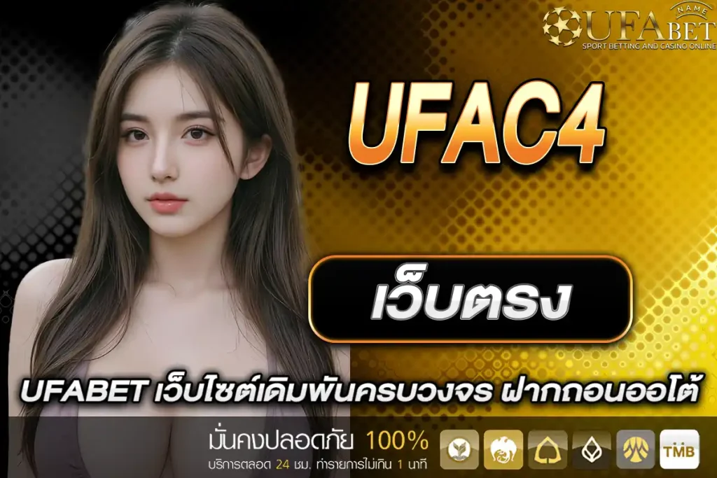 UFAc4