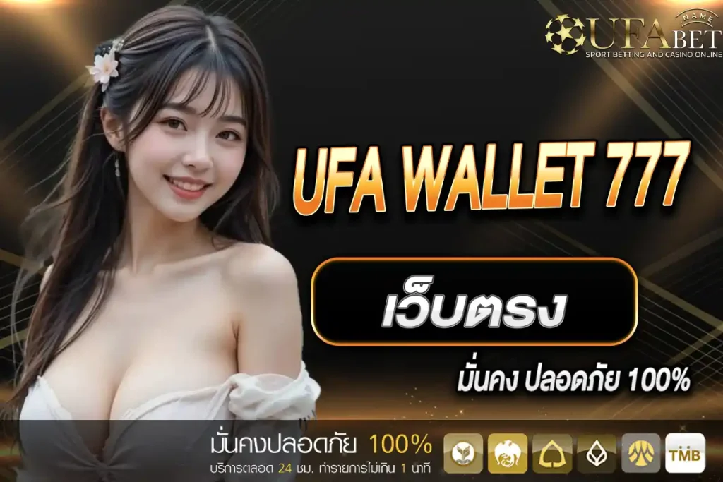 UFA Wallet 777