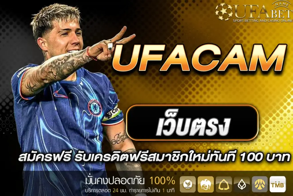 UFACAM